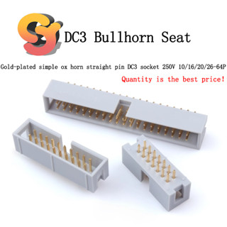 [พร้อมส่ง] ซ็อกเก็ตฮอร์น DC3 ชุบทอง 10 16 20 26-64P