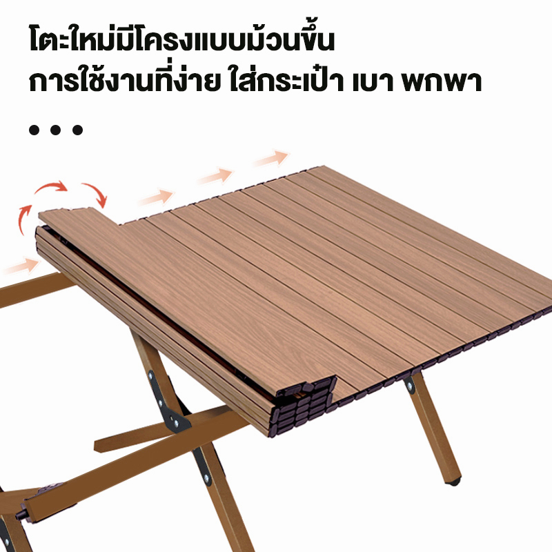ส่งจากกรุงเทพโต๊ะแคมป์ปิ้ง พับ เอนกประสงค์ พกพาสะดวก มีกระเป๋าจัดเก็บ ...