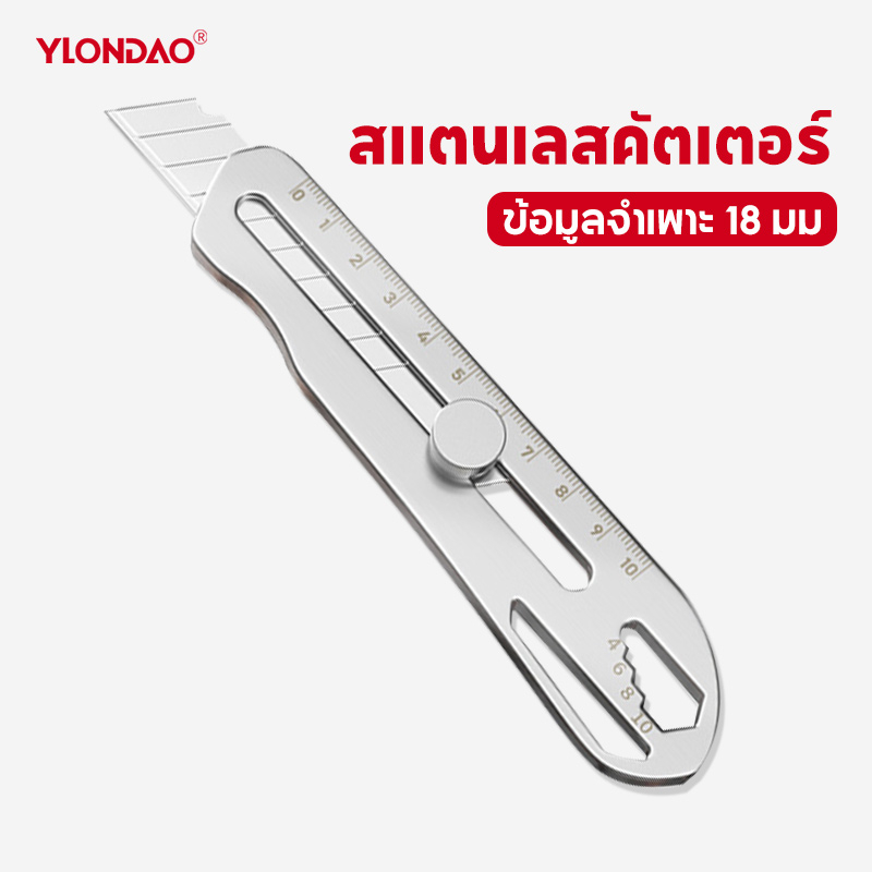 18mm สแตนเลสคัตเตอร์ มีดคัตเตอร์อย่างดีอเนกประสงค์