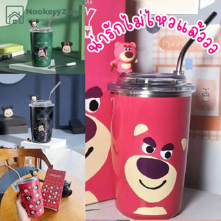 NookeryZone Lotso bear แก้วเก็บความเย็น แก้วเก็บความเย็น ลายโซ่จํานวนมาก น่ารักมาก กระติกน้ําร้อน แก้วเก็บความเย็น ลาย