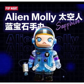 Popmart popmart ALIEN MOLLY แซฟไฟร์