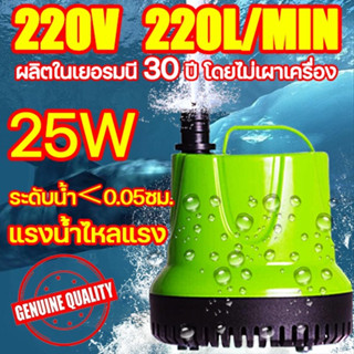 เครื่องปั๊มน้ํา 25W แบบจุ่ม สําหรับตู้ปลา น้ําพุ 4200L/H