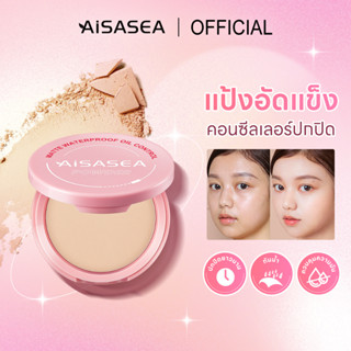 Aisasea Mattic คอนซีลเลอร์ เนื้อฝุ่น ควบคุมความมัน กันน้ํา 10 กรัม