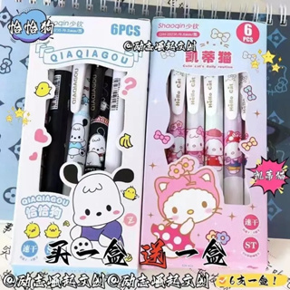 ปากกากด แบบแห้งเร็ว ลาย Hello Kitty Chacha Dog Limited 0.5 ST สีดํา สําหรับนักเรียน