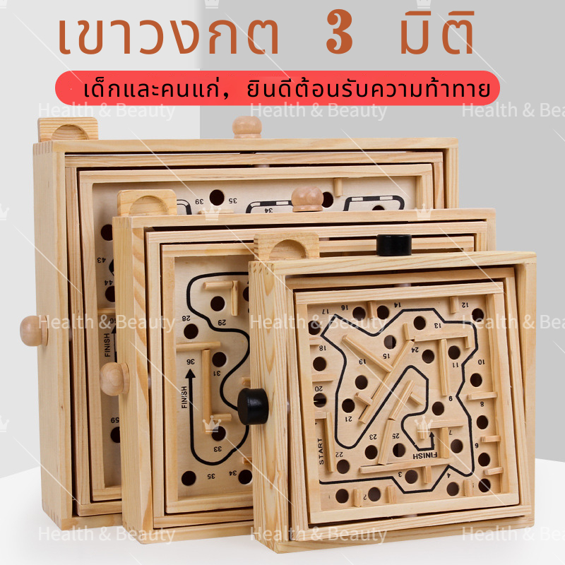 ของเล่นไม้เขาวงกตบอร์ดป้องกันสุขภาพสําหรับผู้สูงอายุผู้สูงอายุ