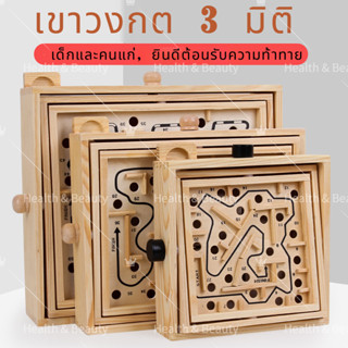 ของเล่นไม้เขาวงกตบอร์ดป้องกันสุขภาพสําหรับผู้สูงอายุผู้สูงอายุ