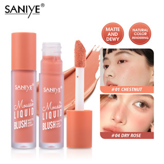 Saniye บลัชออนเนื้อแมตต์ อเนกประสงค์ R1240