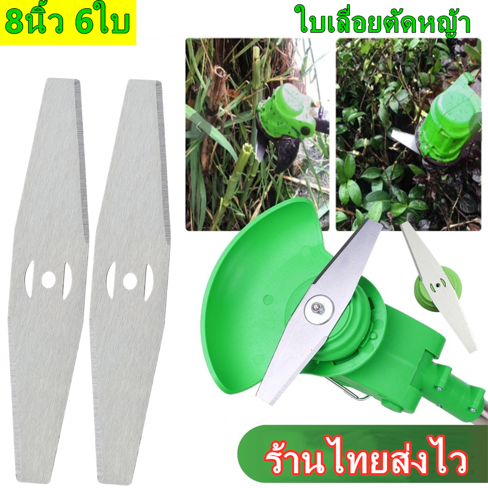 ใบมีดตัดหญ้า เหล็ก เครื่องตัดหญ้าแบตเตอรี่ ใบตัดหญ้า ทรงมะละกอ อะไหล่เครื่องตัดหญ้าไร้สาย ใบมีดตัดหญัา ใบเครื่องตัดหญ้า