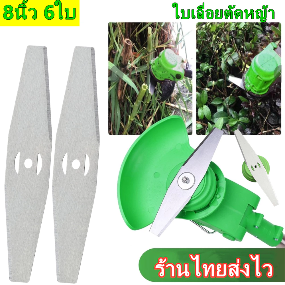 ใบมีดตัดหญ้า เหล็ก เครื่องตัดหญ้าแบตเตอรี่ ใบตัด ทรงมะละกอ อะไหล่เครื่องไร้สาย ใบมีดหญัา เครื่องหญ้า