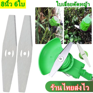 ใบมีดตัดหญ้า เหล็ก เครื่องตัดหญ้าแบตเตอรี่ ใบตัด ทรงมะละกอ อะไหล่เครื่องไร้สาย ใบมีดหญัา เครื่องหญ้า