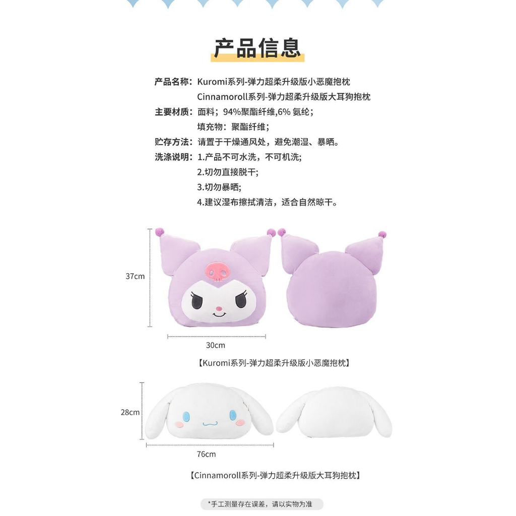 หมอนอิง แบบนิ่ม รูปการ์ตูนอนิเมะ Sanrio Kuromi Cinnamoroll เหมาะกับของขวัญ สําหรับเด็กผู้หญิง ราคา ถูกที่สุด ดีลบีเคเค แกลเลอรีภาพที่ 2