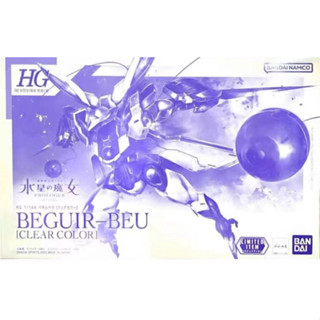 [พร้อมส่ง] Bandai BANDAI ใหม่ โมเดลแม่มด HG1/144 The Witch From Mercury BEGUIR-BEU CLEAR COLOR GUNDAM PB Limited ของขวัญสําหรับเด็กผู้ชาย