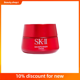 Sk-ii ครีมให้ความชุ่มชื้น 80 กรัม