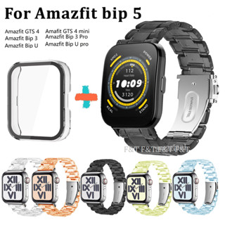 เคส + สาย amazfit bip 5 เคสพลา สติกใส พร้อมสายคล้อง หลากสี สําหรับ Amazfit Bip 5 Case Plastic สายนาฬิกา Amazfit Bip 5 Strap Full Covered amazfit bip 5 เคส For Amazfit Bip 3 / Amazfit Bip 3 pro Strap amazfit bip 5 สาย Replacement Amazfit Bip 5 กันรอย