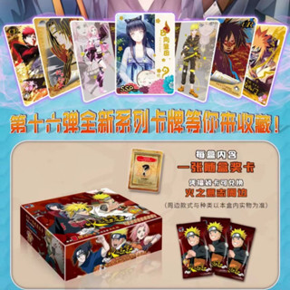 การ์ดนารูโตะ ไดโนเสาร์น้อย การ์ดเกม 16 Classic Edition Card 7 Anime Game Merchandise Fire Will สไตล์ใหม่