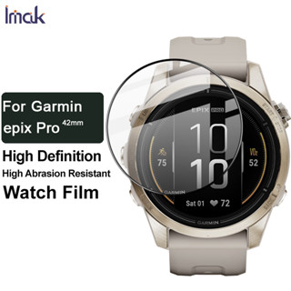 Imak ฟิล์ม TPU นิ่ม Garmin Epix Pro 42mm นาฬิกา ครอบคลุมเต็มรูปแบบ ฟิล์มไฮโดรเจล ฟิล์มนุ่ม ฟิล์มกันรอยหน้าจอ HD