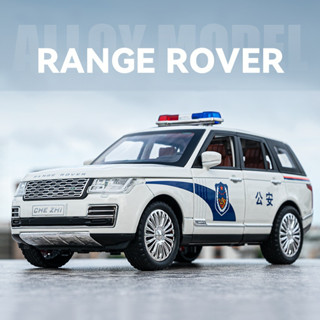 โมเดลรถยนต์ตํารวจ 1/24 Land Rover Range Rover diecast car chezhi โลหะผสมสังกะสี ของเล่นสําหรับเด็กผู้ชาย