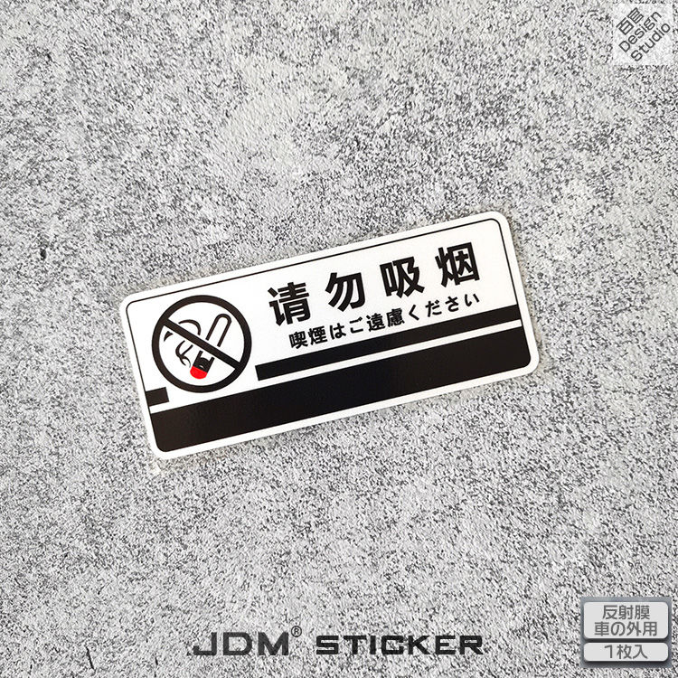 สติกเกอร์ ลายกราฟิก Kanji Initial D สไตล์ญี่ปุ่น สําหรับตกแต่งรถยนต์