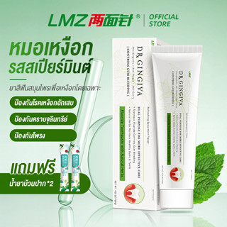 Dr. Gingiva การรับรองจาก FDAยาสีฟันป้องกันเหงือก  LMZ