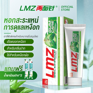 LMZ ยาสีฟัน แบบเข็มสองด้าน สไตล์จีนดั้งเดิม 120 กรัม