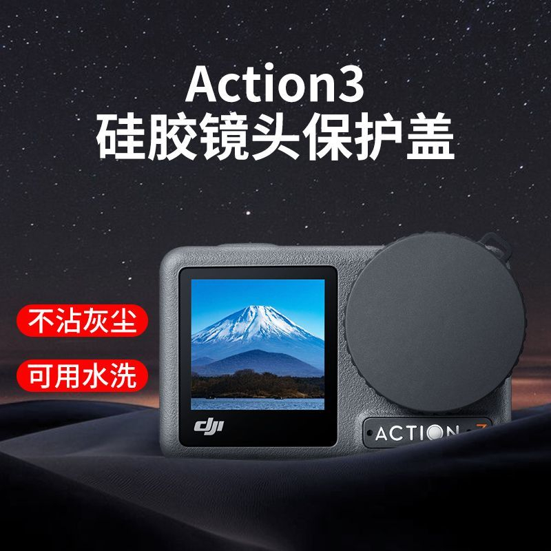 Dji DJI Action5/4/3 กระเป๋าเก็บของกล้องกีฬาแบบพกพา Mini Body เคสป้องกัน Action 3 เลนส์ซิลิโคนฝาครอบป้องกัน