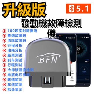 Bfn เครื่องวินิจฉัยความผิดพลาดของยานยนต์ obd2 เวอร์ชั่นมือถือ 5.1