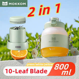 เครื่องปั่นน้ําผลไม้ไฟฟ้า แบบพกพา 800 มล. MOKKOM