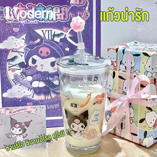 Modern Melodies คุโรมิ แก้วน่ารัก แก้วกาแฟ ขนาด 500 มล ถ้วยหัดดื่ม แก้วน้ำลายการ์ตูน，ของขวัญวันเกิดให้คนอื่น