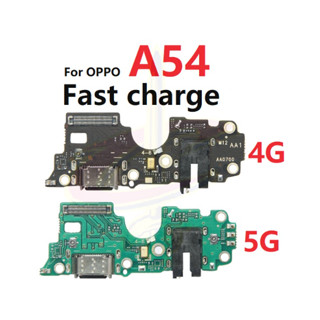 แพรตูดชาร์จ ตูดชาร์จ (Charging board) สําหรับ oppo A54 4G 5G