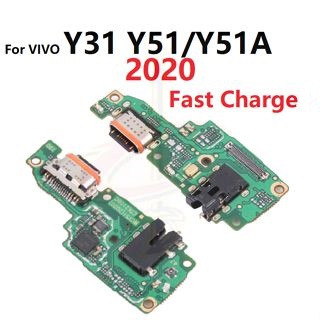 แพรตูดชาร์จ ตูดชาร์จ (Charging board) สําหรับ VIVO Y31 Y51 2020 Y51A