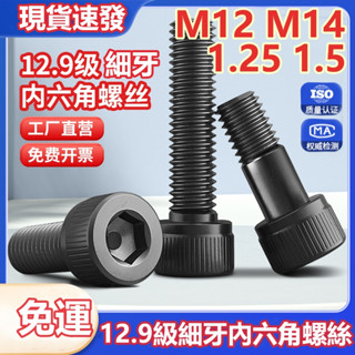 ((M12 M14) หัวสกรูซ็อกเก็ตหกเหลี่ยม เกรด 12.9 สําหรับหัวกระบอก