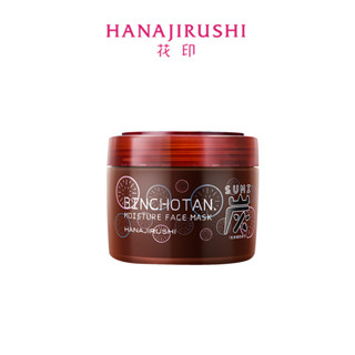 [ญี่ปุ่น] HANAJIRUSHI Oil Control Binchotan Mask, มอยส์เจอร์มาส์ก, กำจัดสิวหัวดำ