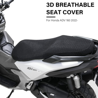 ผู้โดยสาร คนขับรถ Breathable เบาะรองนั่งสําหรับ Honda ADV 160 ADV160 ADV 2022- รถจักรยานยนต์ อะไหล่ ฝาครอบที่นั่ง