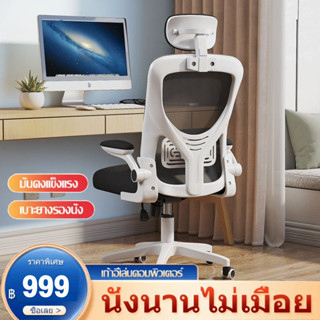 เก้าอี้เกมิ่ง ทำงาน มีล้อ ปรับได้ ทันสมัย Chair