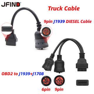 สายเคเบิลอะแดปเตอร์แปลง OBD2 J1939 9 Pin J1708 6 Pin ดีเซล ตัวเมีย เป็น OBD2 16Pin สําหรับรถยนต์ ELM327