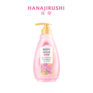 [ประเทศญี่ปุ่น] HANAJIRUSHI Body Milk Cream โลชั่นบำรุงผิวให้ความชุ่มชื้น, 400ml