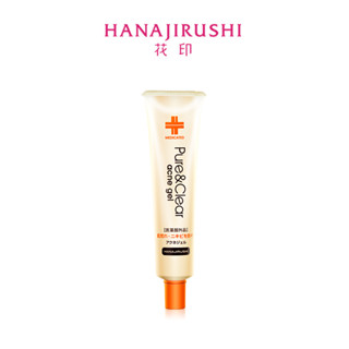 [ญี่ปุ่น] HANAJIRUSHI Acne Remove Gel เจลแต้มสิว 25g