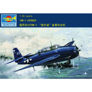 ชุดโมเดลทรัมเปเตอร์ 1/32 02234 TBM-3 Avenger