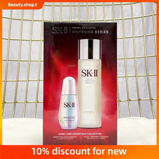 【 Beauty Shop 】SK-II Ring Skin Care 2 Piece Set Small Bulb Whitening Essence 50ml + Fairy Water 230ml Limited Set SK-II ริง สกินแคร์ เซท 2 ชิ้น