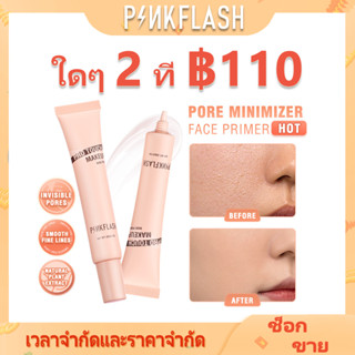 Pinkflash ไพรเมอร์ เนื้อแมตต์ ไร้รูขุมขน ปรับรูขุมขน เรียบเนียน นุ่ม โฟกัสเบลอ 40 กรัม