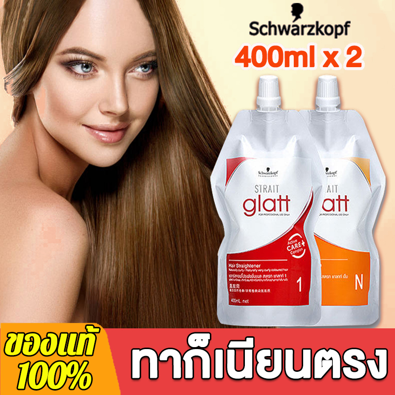 Schwarzkopf ครีมยืดผม 400ml x2 ทำให้ผมเรียบตรง อ่อนโยนและไม่ทําร้ายเส้นผม น้ํายายืดผมถาวร ยืดผมเคราต