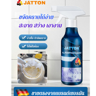 【1/2 ชิ้น】น้ำยาทำความสะอาดอเนกประสงค์ JATTON