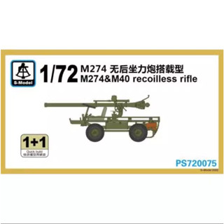 S-model PS720075 ชุดโมเดลปืนไรเฟิล 1/72 M274 &amp; M40