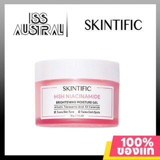 SKINTIFIC MSH ไนอาซินาไมด์ ไบร์ทเทนนิ่ง มอยเจอ 30g ครีมทาหน้า ครีมกลางวัน ครีมกลางคืน ลดฝ้ากระจุดด่างดํา เจนเทิล มอยเจอร์ไรซิ่ง บํารุงผิวกาย