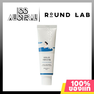 Round Lab Birch Juice Moisturizing Sunscreen SPF50+ PA++++ 50ml กันแดด มอยเจอร์ไรเซอร์ Moisturising ลดเลือนริ้วรอย