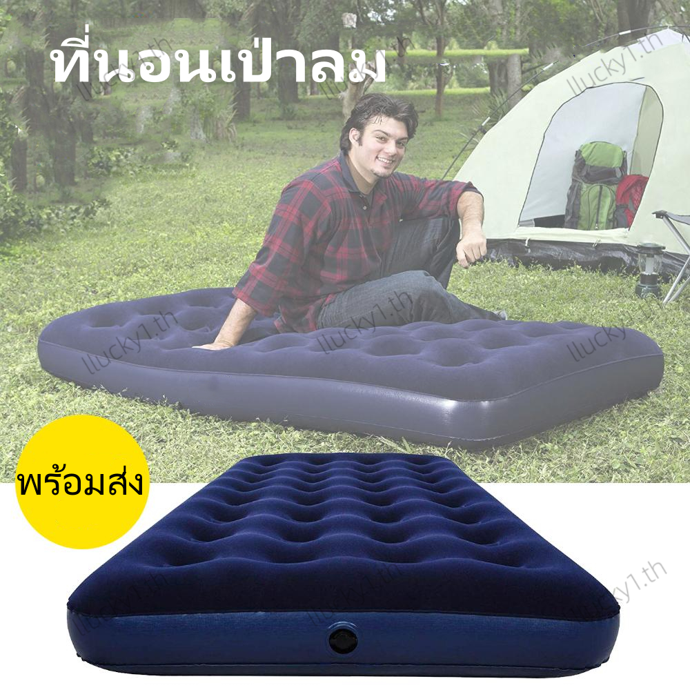 [ปั๊มลมฟรี] ที่นอนเป่าลม แคมป์ปิ้ง 2.5/3.5/4.5/5ฟุต ที่นอนปิคนิค ง่ายต่อการพกพา น้ำหนักเบา เตียงแคมป์เดี่ยว
