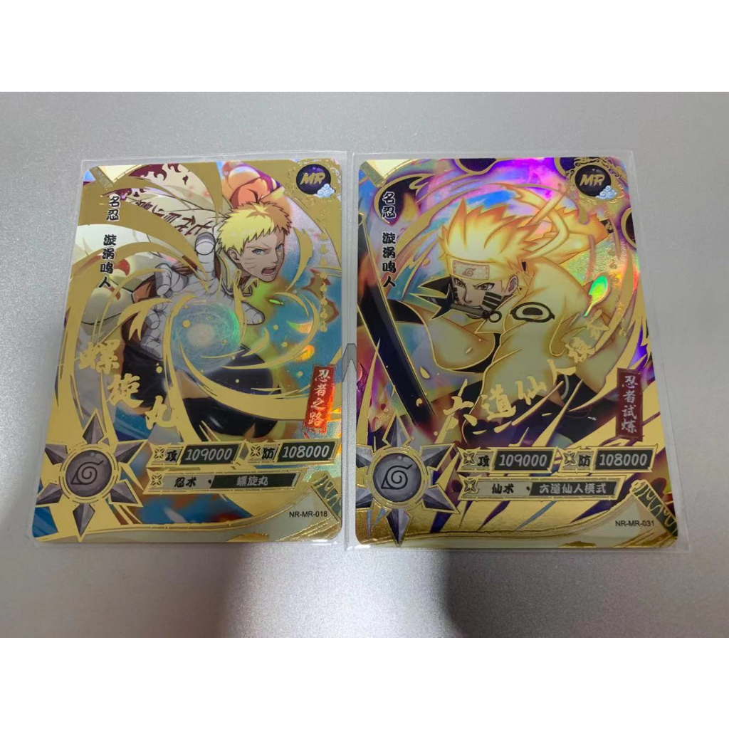 การ์ดนารูโตะ MR Uzumaki Naruto Two kayou