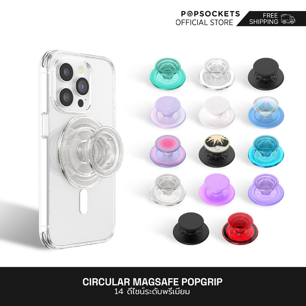 Popsockets PopGrip วงกลม สําหรับ MagSafe | ที่จับโทรศัพท์มือถือ แบบพรีเมี่ยม | Popgrip | ซ็อกเก็ตป๊อป | ซ็อกเก็ตป๊อป | ป๊อป สเก็ต | Popsocket