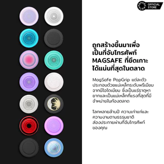 Popsockets PopGrip วงกลม สําหรับ MagSafe | ที่จับโทรศัพท์มือถือ แบบพรีเมี่ยม | Popgrip | ซ็อกเก็ตป๊อป | ซ็อกเก็ตป๊อป | ป๊อป สเก็ต | Popsocket