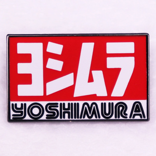 Yoshimuras เข็มกลัดเคลือบ ของขวัญเพื่อนรักรถจักรยานยนต์